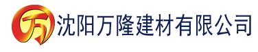 沈阳草莓免费黄色视频网站建材有限公司_沈阳轻质石膏厂家抹灰_沈阳石膏自流平生产厂家_沈阳砌筑砂浆厂家